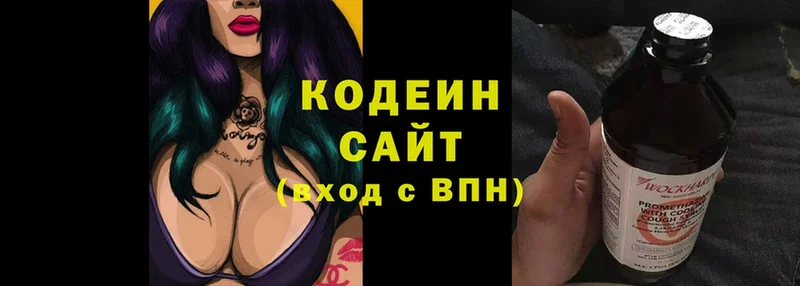 даркнет сайт  blacksprut зеркало  Codein Purple Drank  Плавск 